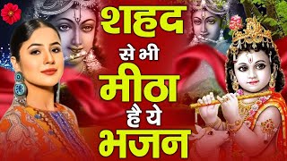 तेरी मुरली की धुन सुनने मैं बरसाने से आयी हूँ | Teri Murli Ki Dhun | Chetna Shukla | Krishna Bhajan