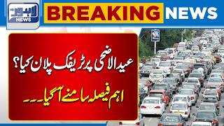 Eid ul Adha Nears: Traffic Arrangements Finalized | Breaking News |  Lahore News HD