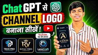 अपने YouTube चैनल का Logo बनाना सीखें 🔥 (Chat GPT) Ai Logo Desiging Tutorial 