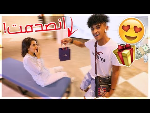 مقلب الهدية في جودي !! ( شوفوا ردت فعلها ! بكت !! )