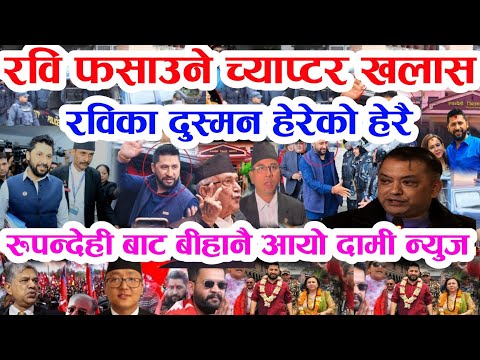 Today news 🔴 nepali news aaja ka mukhya taja samahar nepali live news magh 10 gate 2081