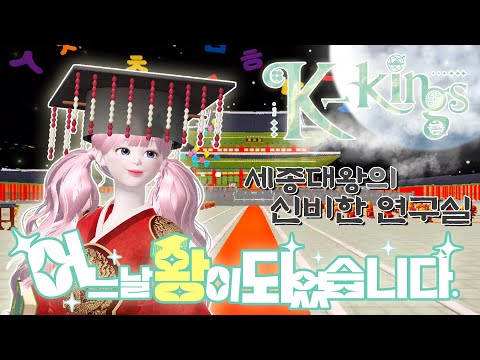 I woke up as king?! [The King's Enchanted Lab]