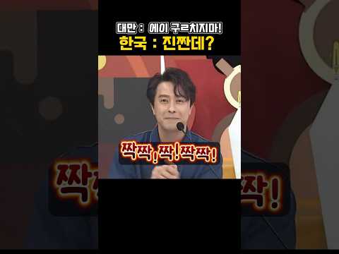 외국인들은 모르는 충격적인 대~한민국 응원 사용방법