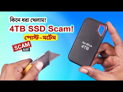 সস্তায় 4TB SSD কিনে একি পেলাম! 4TB Portable SSD Scam! BEWARE Before You Buy!