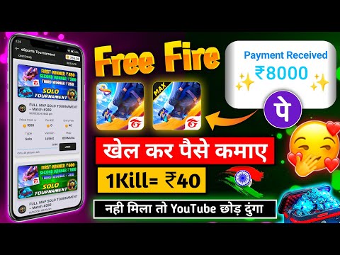 FREE FIRE KHELKAR PAISE KAISE KAMAYE😋| PER KILL ₹40| BEST TOURNAMENT APP FOR FREE FIRE