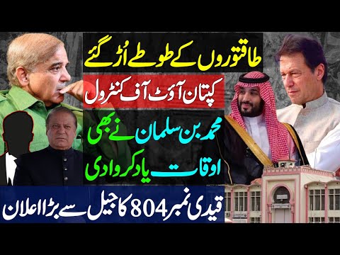 Imran Khan Bold Move | Muhammad Bin Salman In Action | Imran Khan Surprising Annoucment from