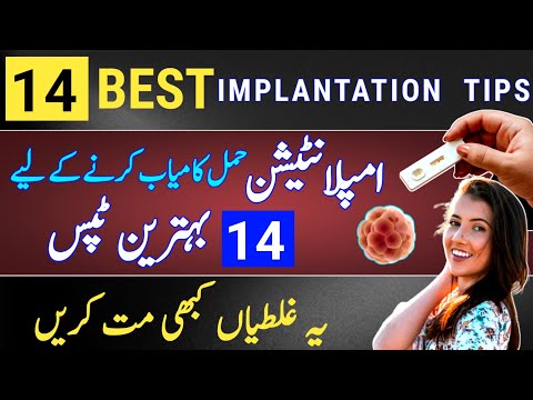 14 Best Implantation Tips To Get Pregnant Easily |14 Mistakes To Avoid For Successful  Pregnancy