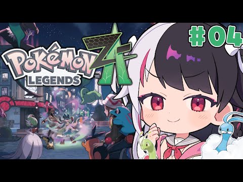 【 Pokémon LEGENDS Z-A 】#04 新しい冒険が始まる!ストーリー31【 にじさんじ / 夜見れな 】