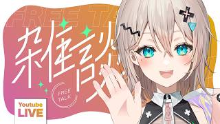 【雑談】もしかしてひとりごとを言うって頭痛が痛いみたいな言葉？？？？