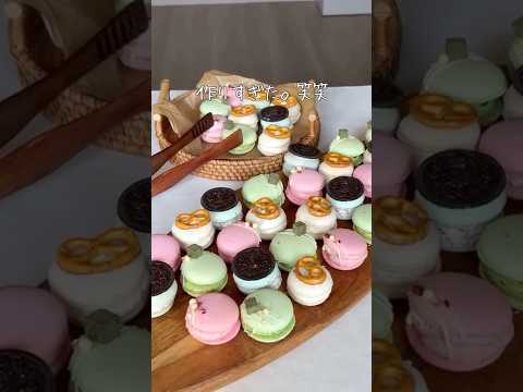 【人生バランス最高】卵白を強制的に余らせて人生初トゥンカロン作り🍬