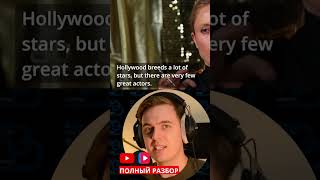 I would never say sth like that #actor #hollywood