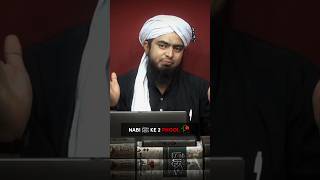 Imam Hassan o Hussain A.S | NABI ﷺ KE 2 PHOOL🥀 | Engineer Muhammad Ali Mirza
