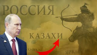 ПУТИН: ҚАЗАҚТА  "МЕМЛЕКЕТ"  БОЛМАҒАН!  МЕНІҢ  ЖАУАБЫМ! 