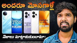 Don't Buy These Phones Before Watching This || is  iQOO Z10R and Realme 15, Realme 15 Pro Worth??