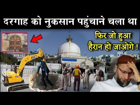 ख्वाज़ा गरीब नवाज की जिन्दा करामत देखकर सब लोग हैरान हो गये 😱 | Ajmer sharif mein Kya Hua