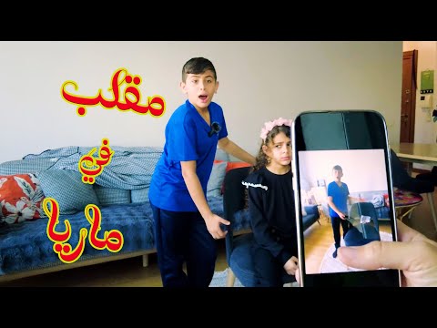 Hisham And Maria l مقلب في ماريا هههه