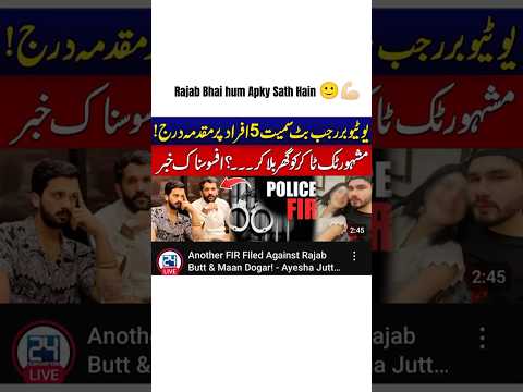 Rajab Bhai hum Apky Sath Hain ๐๐ช๐ป#viralvideo #trending