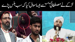 University boy asked an interesting question from Allama Raza Saqib Mustafai