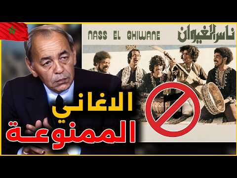 حقائق و أسرار تسمعها اول مرة عن ناس الغيوان