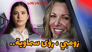 عندما تحوّل الإيمان بنهاية العالم إلى كابوس منزلي بين نبوءات القيامة واتهامات بالزومبي وتواصل أرواح