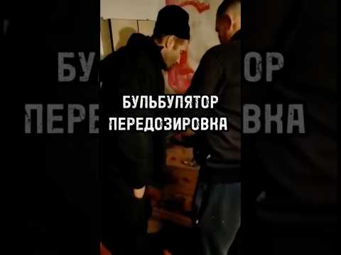 Гена перебрал с дымом #реабилитация #юмор