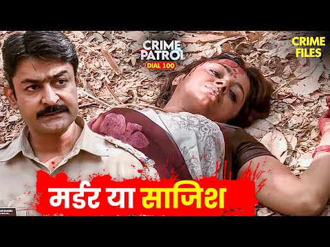 जंगल में मिली श्यामली, पर सवाल शहर पर है | Crime Patrol | Crime Patrol 2025 | Thriller | Full Ep