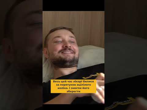 Сергій переніс 20 операцій та безліч переливань крові, а нині готується стати на протези