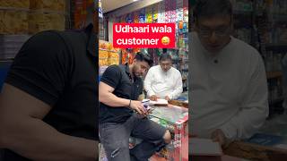Aaj nakad kal udhaar 😜 | Khel khatam 😜 #comedy #funny #shorts
