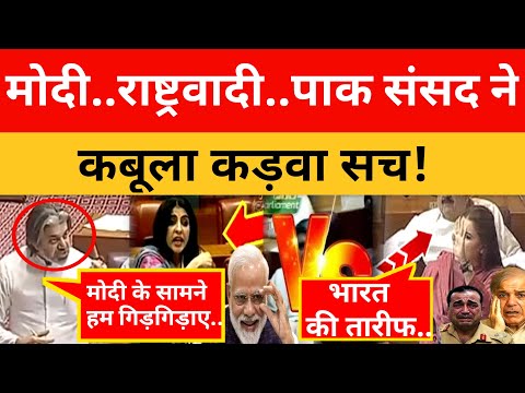 Pak Parliament Shocked On Indian Army Power !। Pak Media On India Latest।। Pakistani Reaction।। #Bre