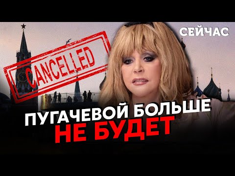 ⚡️АЛЛА ПУГАЧОВА СКАЗАЛА ВСІМ "ПОКА". Як російська примадонна попрощалася з усіма назавжди