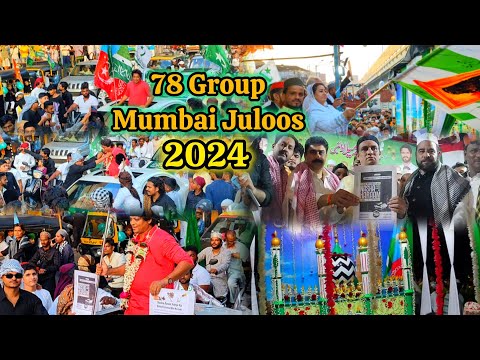 78 Group Eid Miladun Nabi Mubarak | Govandi Juloos Mumbai | Juloos