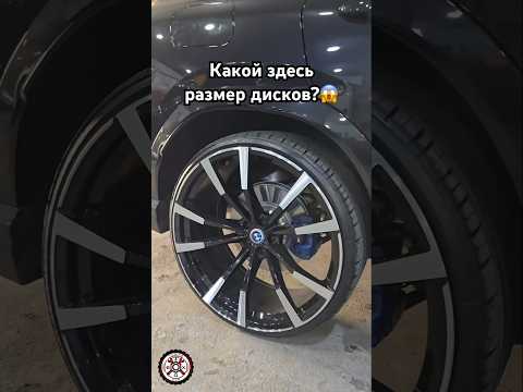 Какой размер??🤔 #car #automobile #cars #bmw #wheels #диски #бмв #tuning #performance #competition