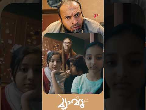 Watch 👆 Meow Comedy Scenes - 02 #meow #soubinshahir #mamtamohandas #salimkumar #comedy #shorts