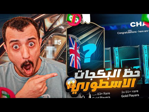 من الصفر #3 | ملخص الفوت والمستوى الخايس💔