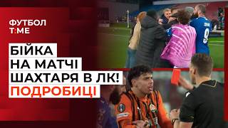 🔥📰 Шахтар вийшов в 1/4 ЛК, Яремчук у старті Ліона в ЛЄ: як зіграв? Динамо розгромило Олександрію 🔴