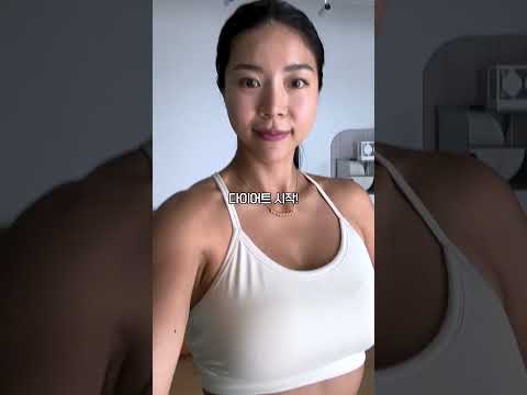 다이어트 시작한 사람 특 #SHORTS