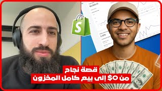 من فكرة لعلامة تجارية ناجحة..  قصة غازي علي مع الكويفي تلهم كل من يتردد في دخول التجارة الإلكترونية✨