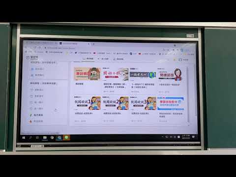 學習吧登入與加入課程方法 - YouTube