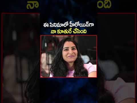 ఈ సినిమాలో హీరోయిన్ గా నా కూతురే చేసింది #razeshdanda #kiranabbavaram #yuktithareja