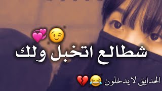 شعر غزل كارثة يطك بالكاع 🔥شطالع اتخبل ولك🤤💋 ستوريات اشعار عراقيه حزينه للحب😉💔 بصوت سجودي حميد 2021♥️