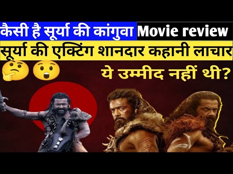 Kanguva Movie Public Review।Surya । Bobby Deol। Disha Patni।। Kanguva movie review Hindi