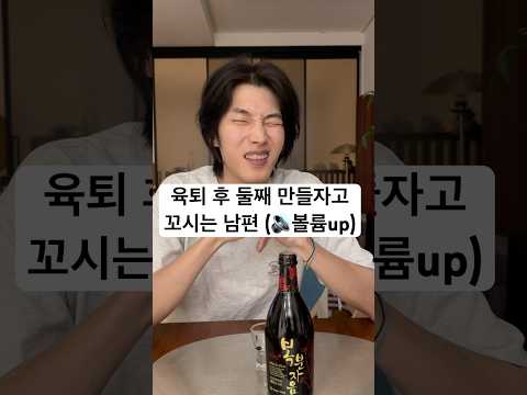 육퇴후에 둘째 만들자고 복분자 사온 남편 ㅋㅋㅋㅋㅋ오늘은 실패😅