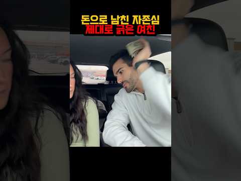 여친에게 돈으로 긁히 남친의 의외의 반응