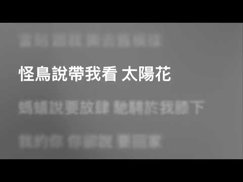 林家謙 Terence Lam — 特倫斯夢遊仙境 Wonderland (Karaoke Version) | 卡拉OK | KTV | Sing Along 跟住唱