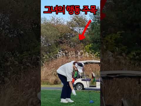 비매너 동반자... 또 그러면 담번엔 골프 같이 안친다