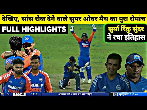 IND vs SL 3rd T20 Super Over Full Match Highlights, India Vs Srilanka 3rd T20 Full Match Highlights