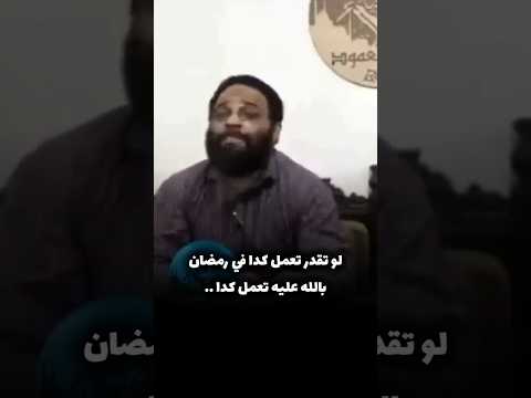 يعنى مادخلش على الفيس بوك طول شهر رمضان ؟ لاتنس الاشتراك والمتابعة للمساهمة في الاستمرار