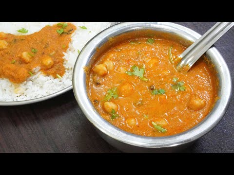 Chana Curry for Rice | Chana Kulambu | Chana Kurma