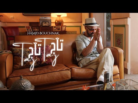 Hamid Bouchnak - Taj Taj - تاج تاج #حميد_بوشناق# Clip officiel