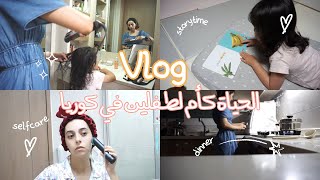 روتيني في كوريا بعد التسوق | يوم مليء بالتحديات